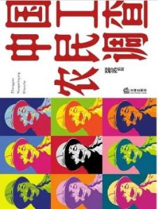 87中國農民工調查 - 范疇空間