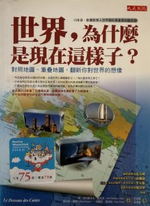 世界，為什麼是現在這樣子？-1