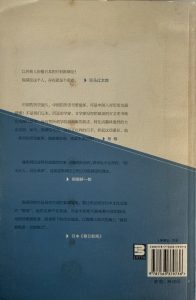 中國歷史風雲錄-2