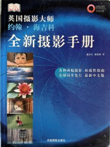 全新攝影手冊-1