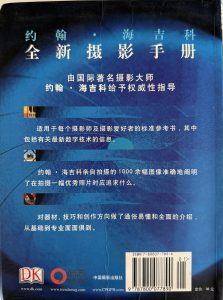 全新攝影手冊-2
