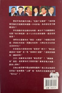 六虎相爭十八大-2