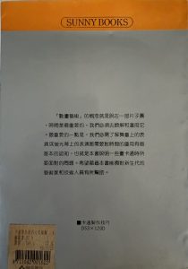 卡通製作技巧-2