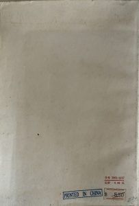 國民經濟和社會發展第七個五年計劃(1986—1990)-2