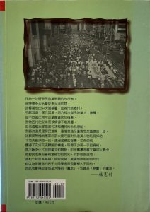 大陸學者眼中的民進黨-2