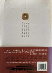 帝國滄桑-2