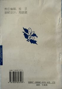愛與生的苦惱-2