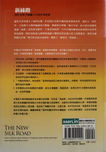 新絲路：阿拉伯與中國攜手引領世界經濟-2