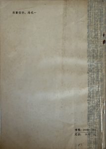 日本報業簡史-2