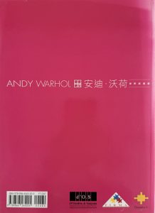 普普教父：安迪．沃荷世界巡迴展-2