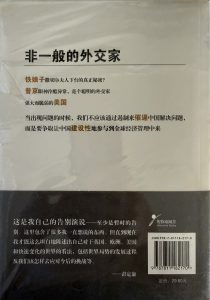 末代港督彭定康回憶錄-2