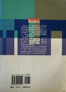 杜拉克看亞洲-2