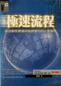 極速流程-1