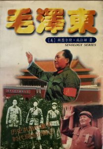 毛澤東-1