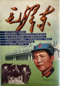 毛澤東-2