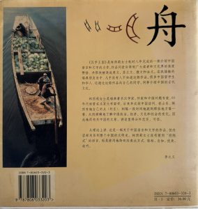 漢字王國-2
