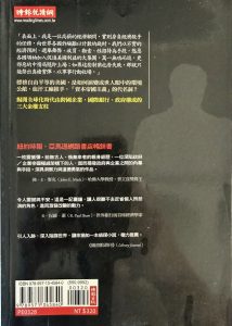 經濟殺手的告白-2