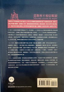 莫斯科不相信眼淚-2