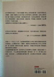 蔣經國晚年身影-2