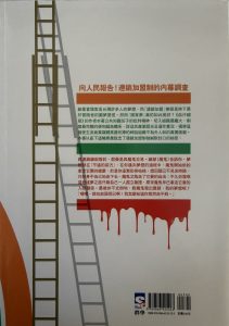 血汗超商-2