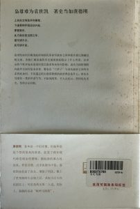 袁氏當國-2