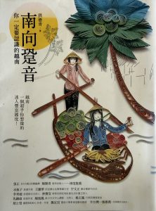 南向跫音-1