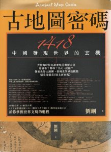 古地圖密碼-1