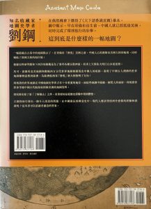 古地圖密碼-2
