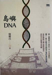 島嶼DNA-1 - 范疇空間