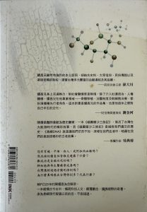 島嶼DNA-2