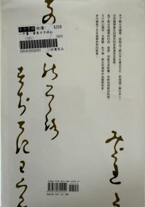從漢才到和魂-2