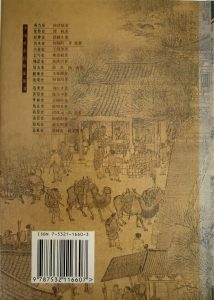 盜墓史-2