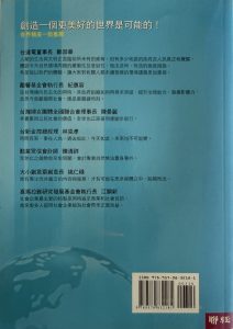 2020全球趨勢與全球治理-2