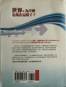 世界為麼是現在這樣子-2