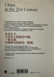中國一把抓-2
