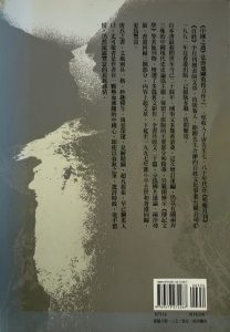中國之惑新編-2