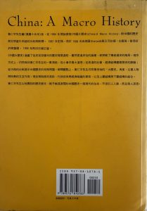 中國大歷史-2