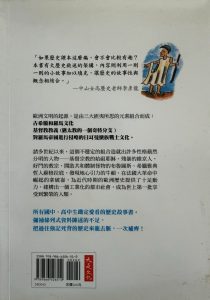 你一定愛讀的極簡歐洲史-2