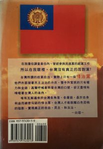 全民公敵調查局-2