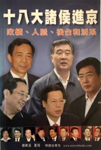 十八大諸侯進京-1