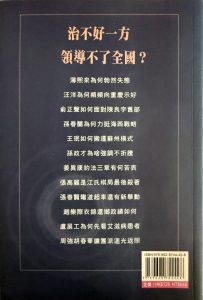 十八大諸侯進京-2