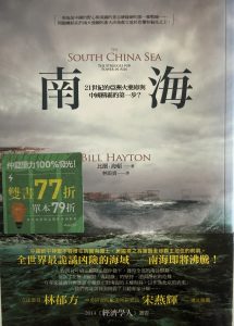 南海-1