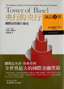 央行的央行-1