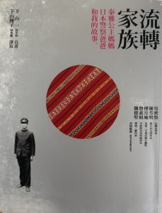 家族流轉-1