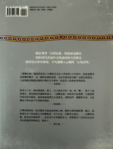 家族流轉-2