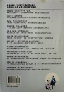 小的台灣史-2