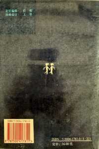 歷史的錯位-2