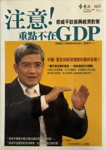 注意! 重點不在GDP-1