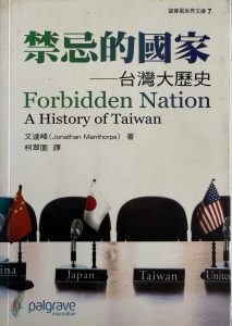 禁忌的國家-1