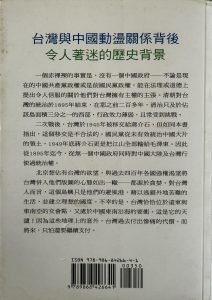 禁忌的國家-2